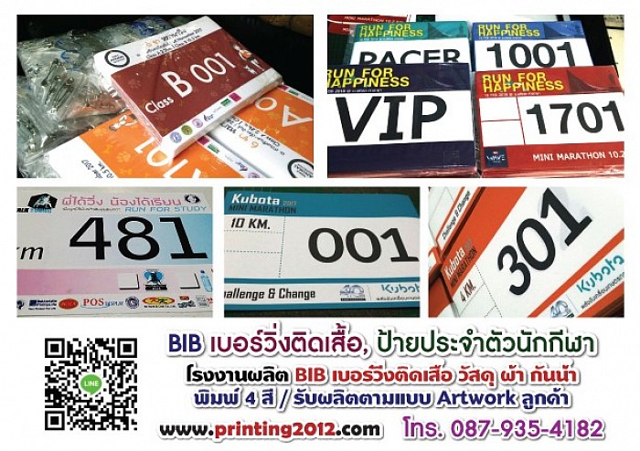 BIB Number